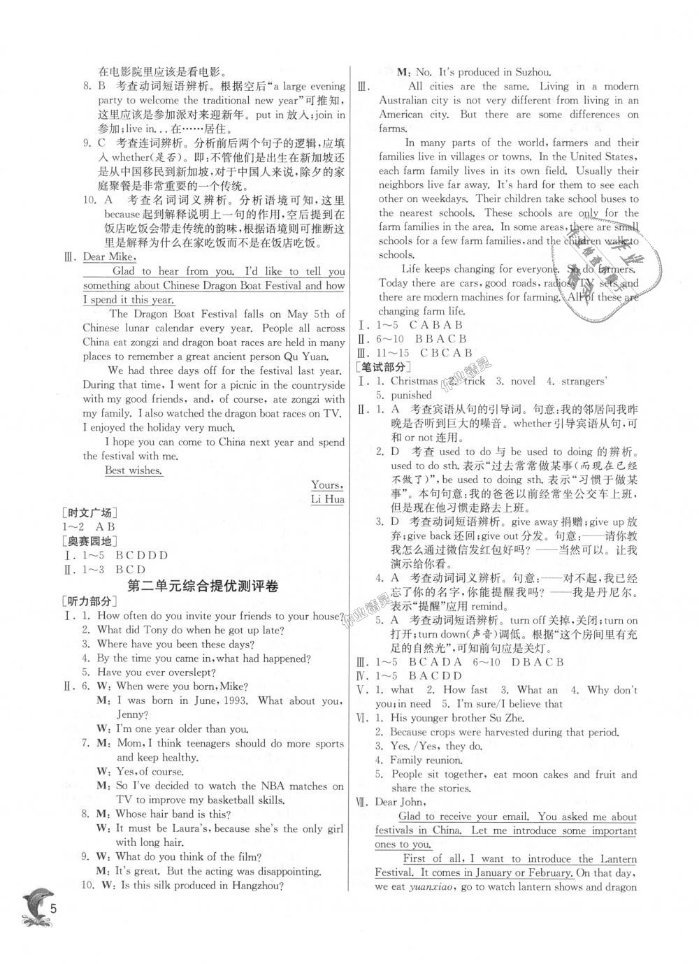 2018年實驗班提優(yōu)訓練九年級英語上冊人教新目標 第5頁