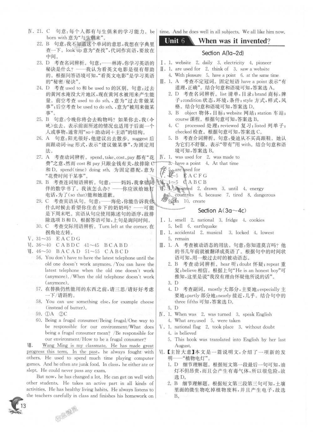 2018年實驗班提優(yōu)訓(xùn)練九年級英語上冊人教新目標(biāo) 第13頁