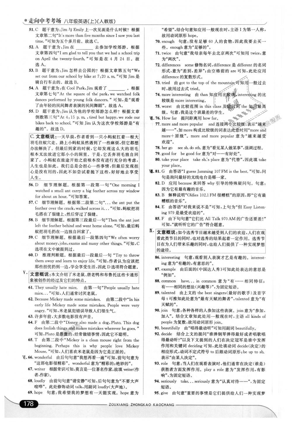 2018年走向中考考场八年级英语上册人教版 第20页