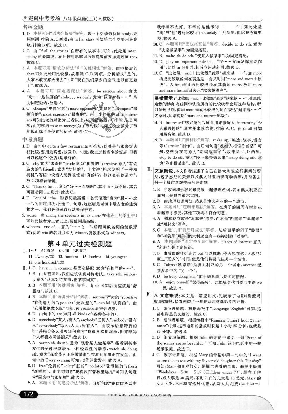 2018年走向中考考場(chǎng)八年級(jí)英語(yǔ)上冊(cè)人教版 第14頁(yè)