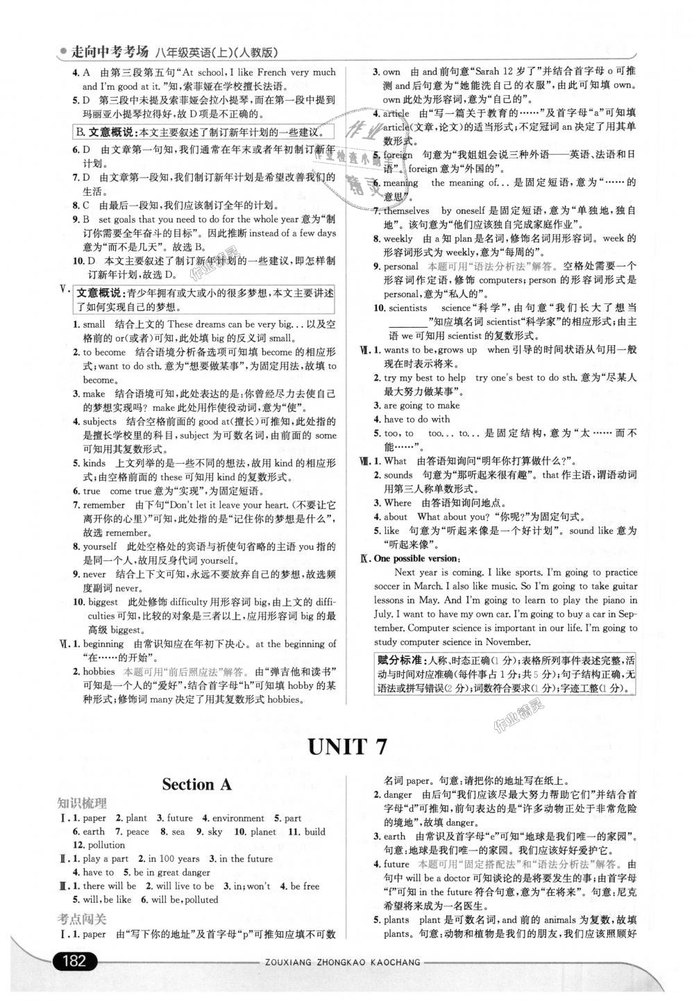 2018年走向中考考場(chǎng)八年級(jí)英語上冊(cè)人教版 第24頁