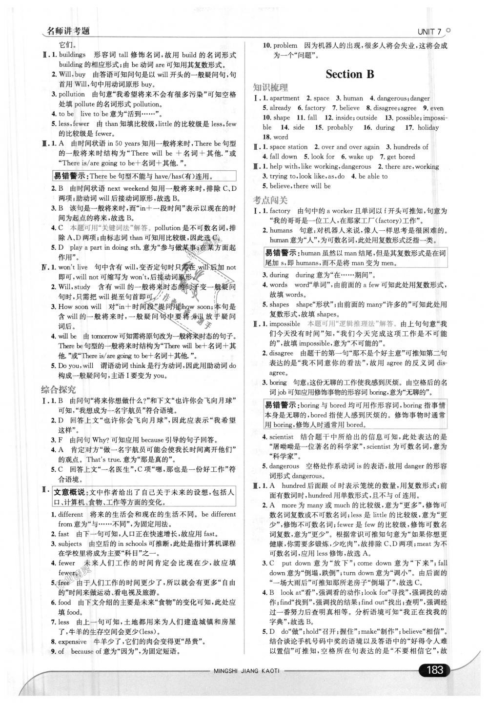 2018年走向中考考場(chǎng)八年級(jí)英語(yǔ)上冊(cè)人教版 第25頁(yè)