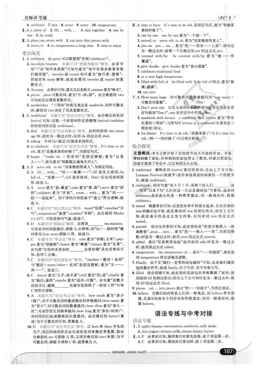 2018年走向中考考場(chǎng)八年級(jí)英語(yǔ)上冊(cè)人教版 第29頁(yè)