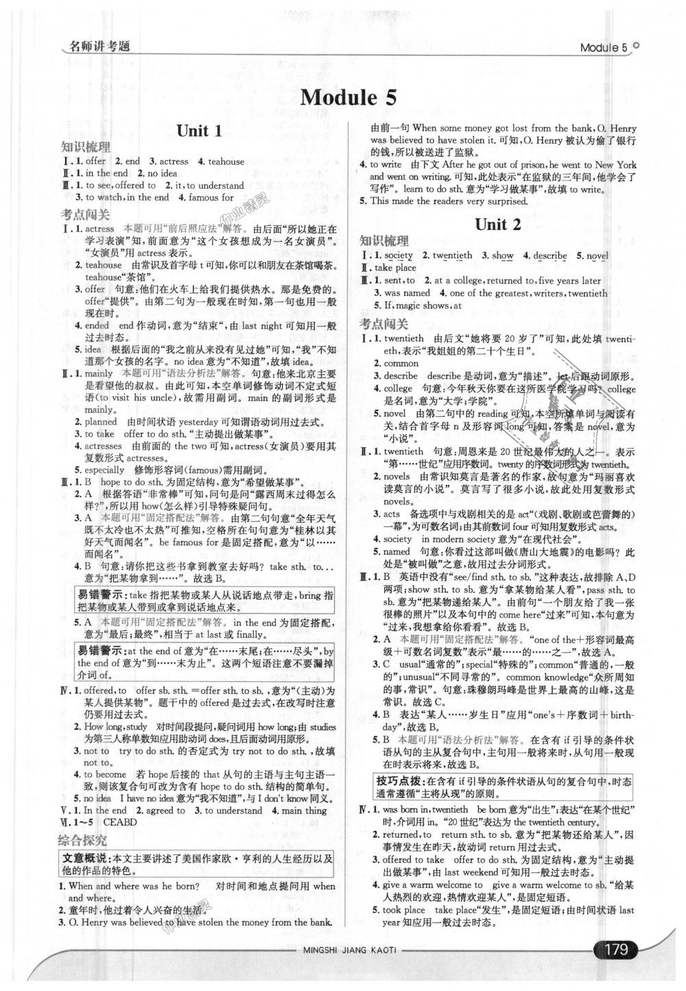 2018年走向中考考場(chǎng)八年級(jí)英語(yǔ)上冊(cè)外語(yǔ)教研版 第13頁(yè)