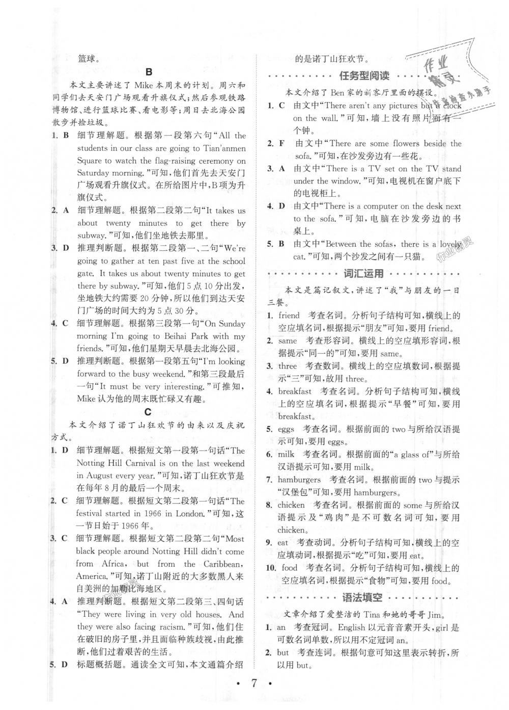 2018年通城學(xué)典初中英語(yǔ)閱讀組合訓(xùn)練七年級(jí)上冊(cè)浙江專版 第7頁(yè)