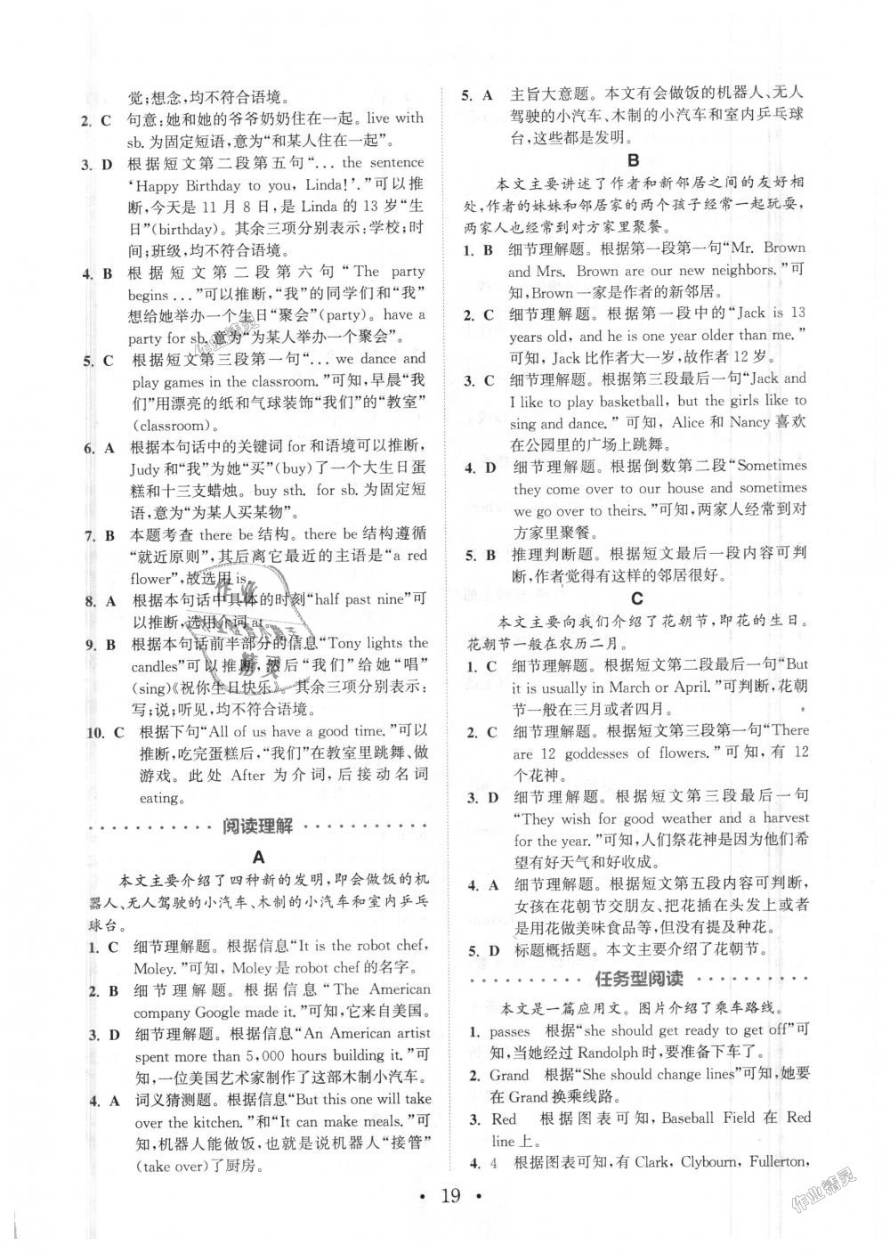 2018年通城學(xué)典初中英語閱讀組合訓(xùn)練七年級上冊浙江專版 第19頁