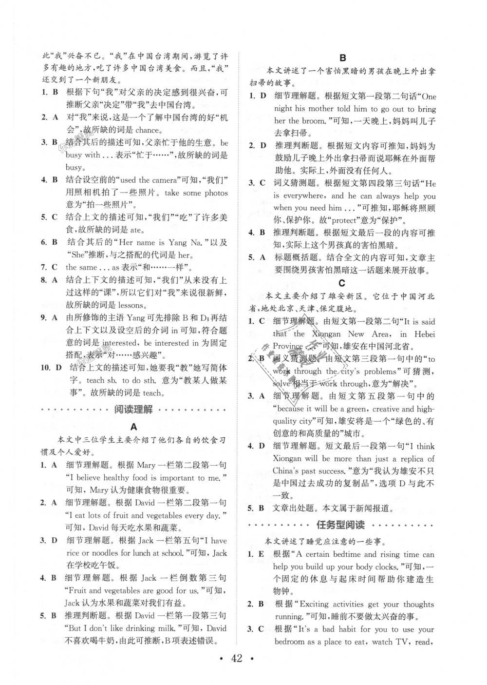 2018年通城學(xué)典初中英語閱讀組合訓(xùn)練七年級上冊浙江專版 第42頁