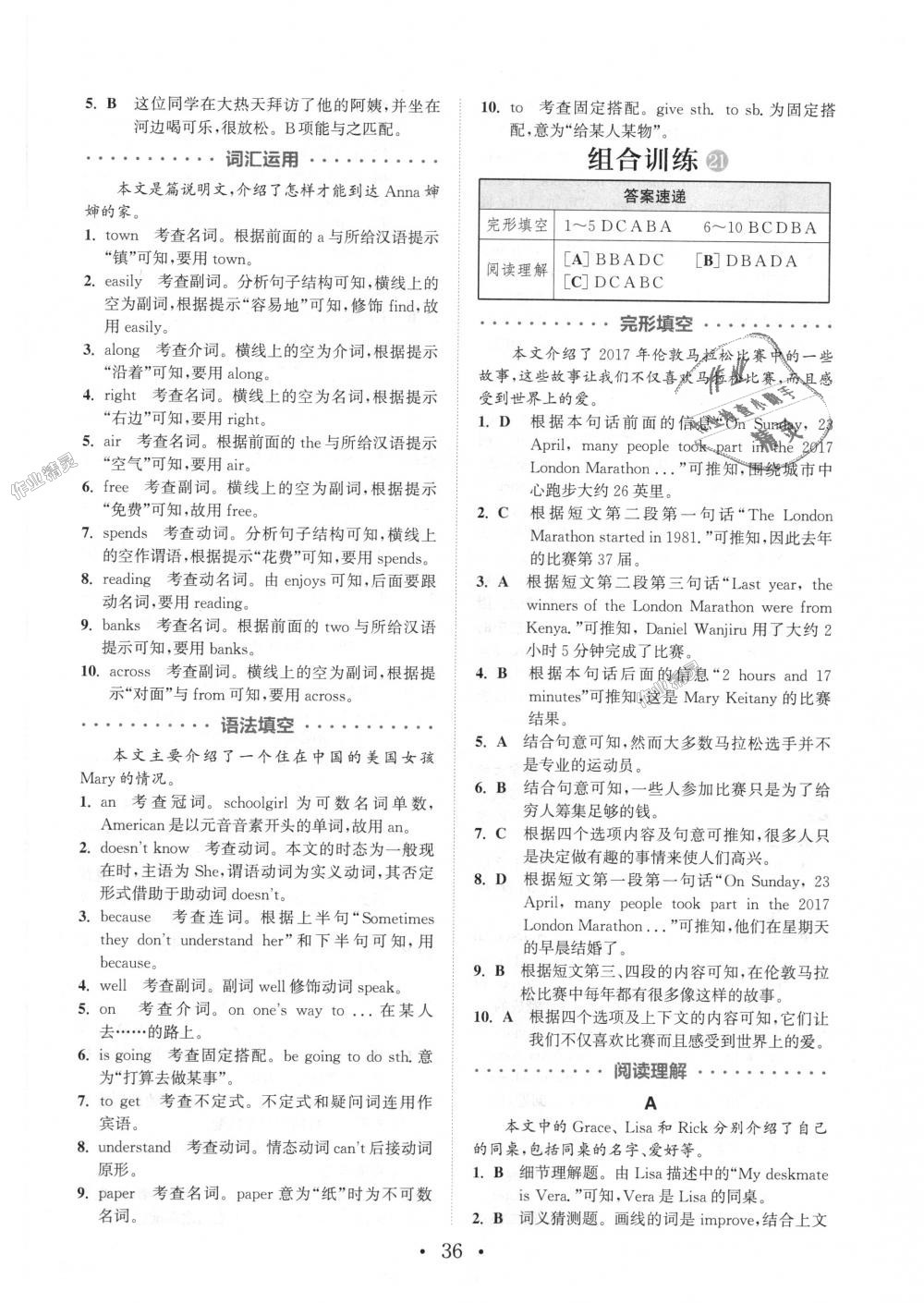 2018年通城學(xué)典初中英語(yǔ)閱讀組合訓(xùn)練七年級(jí)上冊(cè)浙江專版 第36頁(yè)