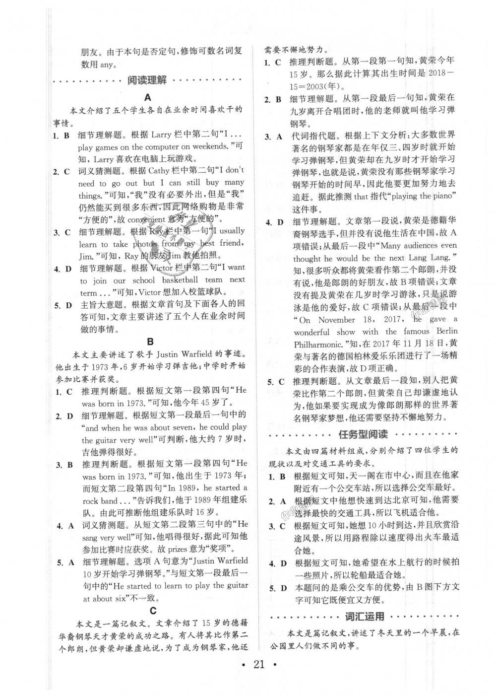 2018年通城學(xué)典初中英語閱讀組合訓(xùn)練七年級上冊浙江專版 第21頁