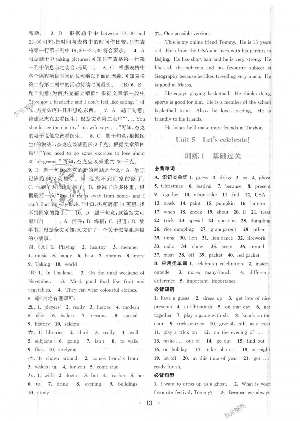 2018年通城學典初中英語基礎(chǔ)知識組合訓練七年級上冊譯林版 第13頁