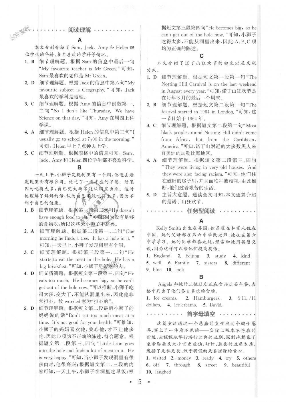 2018年通城學(xué)典初中英語閱讀組合訓(xùn)練七年級上冊江蘇專版 第5頁