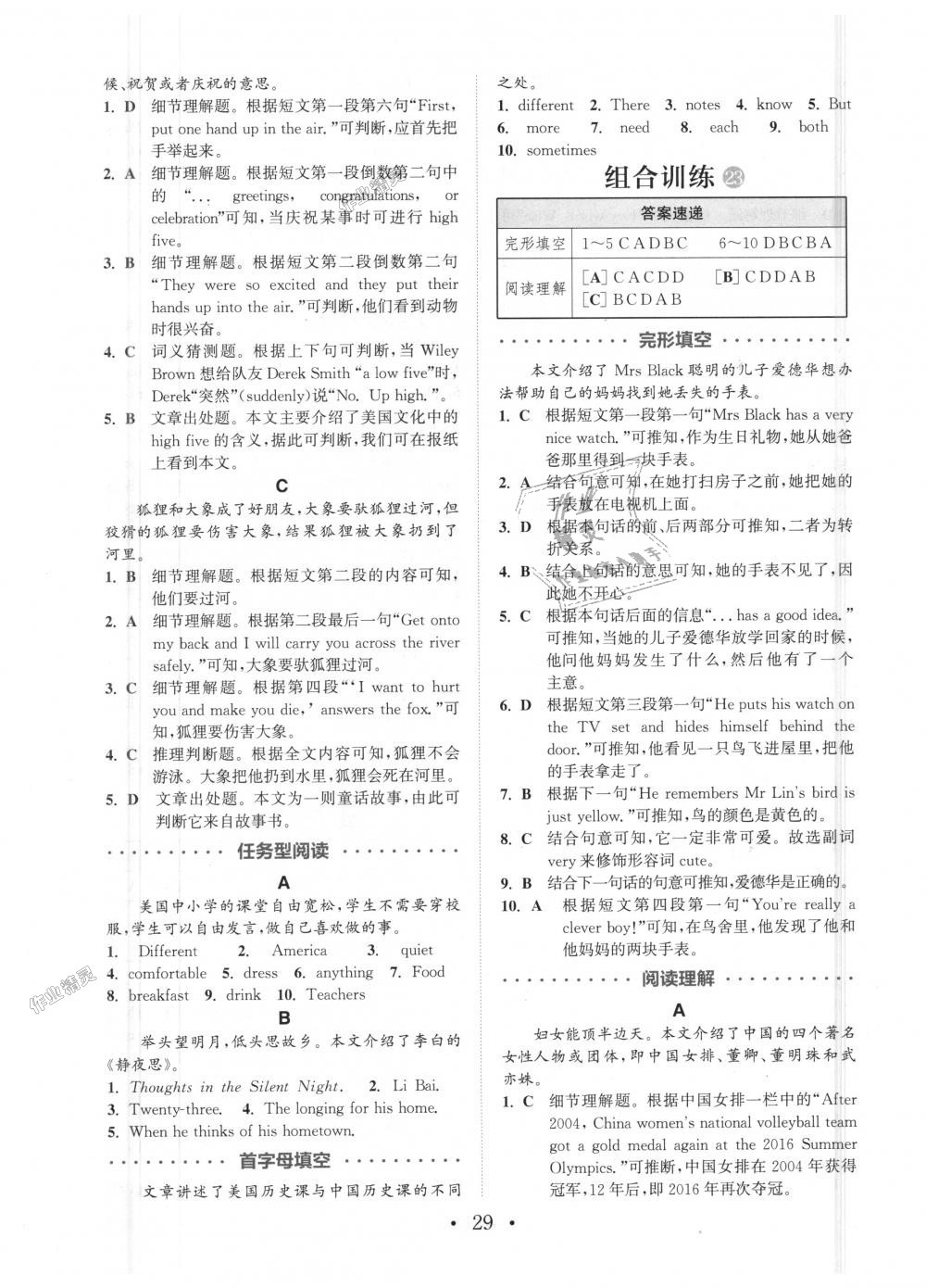 2018年通城學(xué)典初中英語閱讀組合訓(xùn)練七年級上冊江蘇專版 第29頁