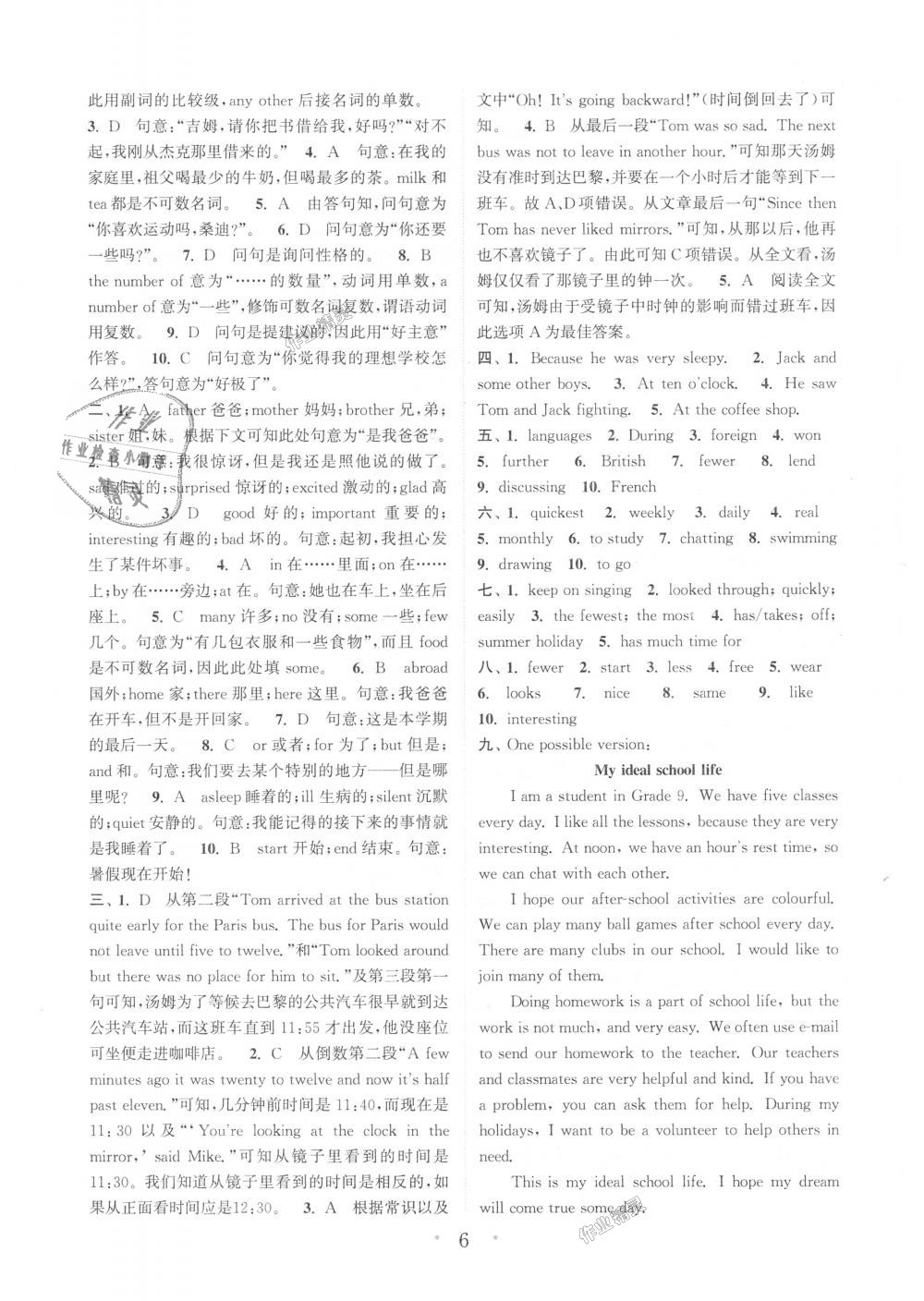 2018年通城學(xué)典初中英語基礎(chǔ)知識組合訓(xùn)練八年級上冊譯林版 第6頁