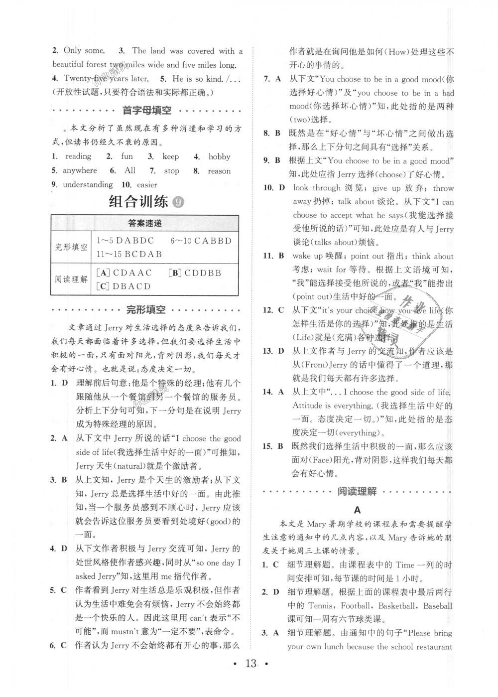 2018年通城學(xué)典初中英語閱讀組合訓(xùn)練八年級上冊江蘇專版 第13頁