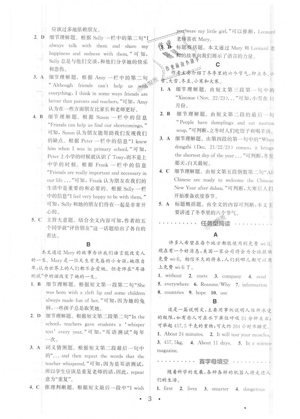 2018年通城学典初中英语阅读组合训练八年级上册江苏专版 第3页