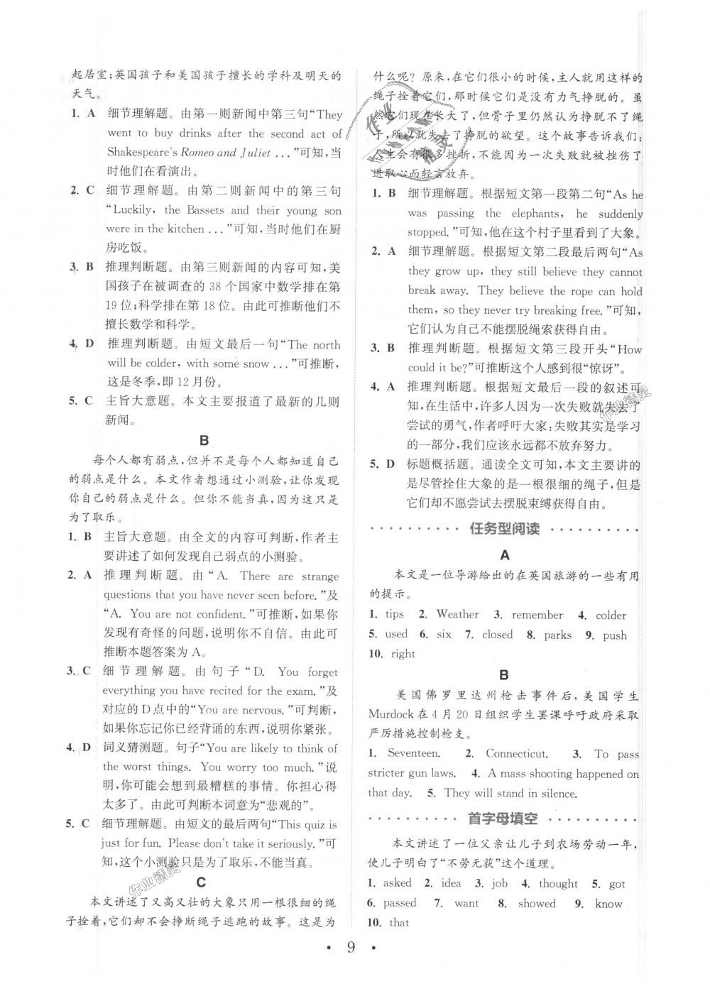 2018年通城學(xué)典初中英語閱讀組合訓(xùn)練八年級(jí)上冊(cè)江蘇專版 第9頁