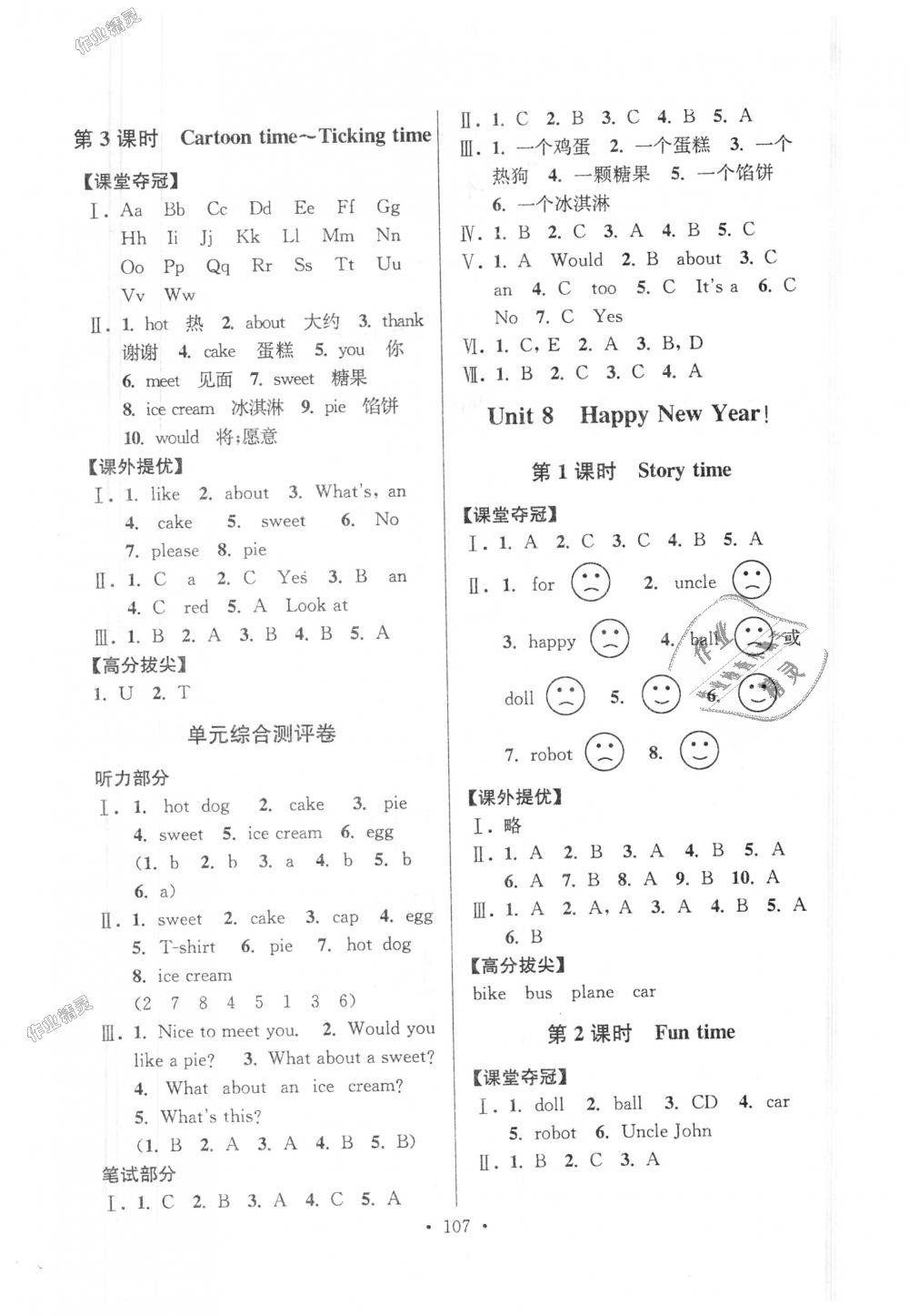 2018年高分拔尖提優(yōu)訓(xùn)練三年級(jí)英語上冊(cè)江蘇版 第9頁