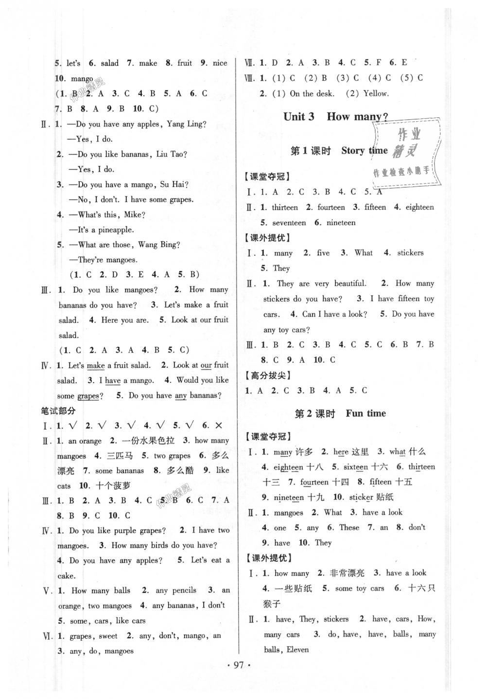 2018年高分拔尖提優(yōu)訓(xùn)練四年級(jí)英語(yǔ)上冊(cè)江蘇版 第3頁(yè)