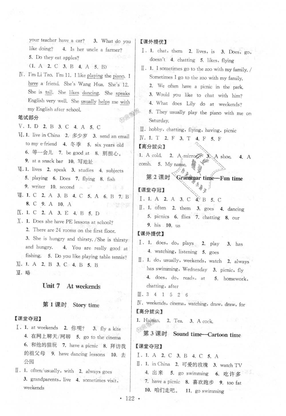 2018年高分拔尖提優(yōu)訓(xùn)練五年級(jí)英語(yǔ)上冊(cè)江蘇版 第12頁(yè)