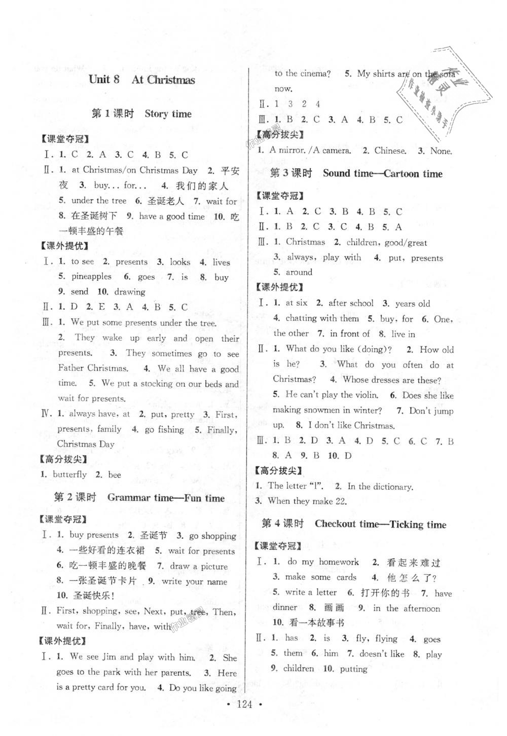 2018年高分拔尖提優(yōu)訓練五年級英語上冊江蘇版 第14頁