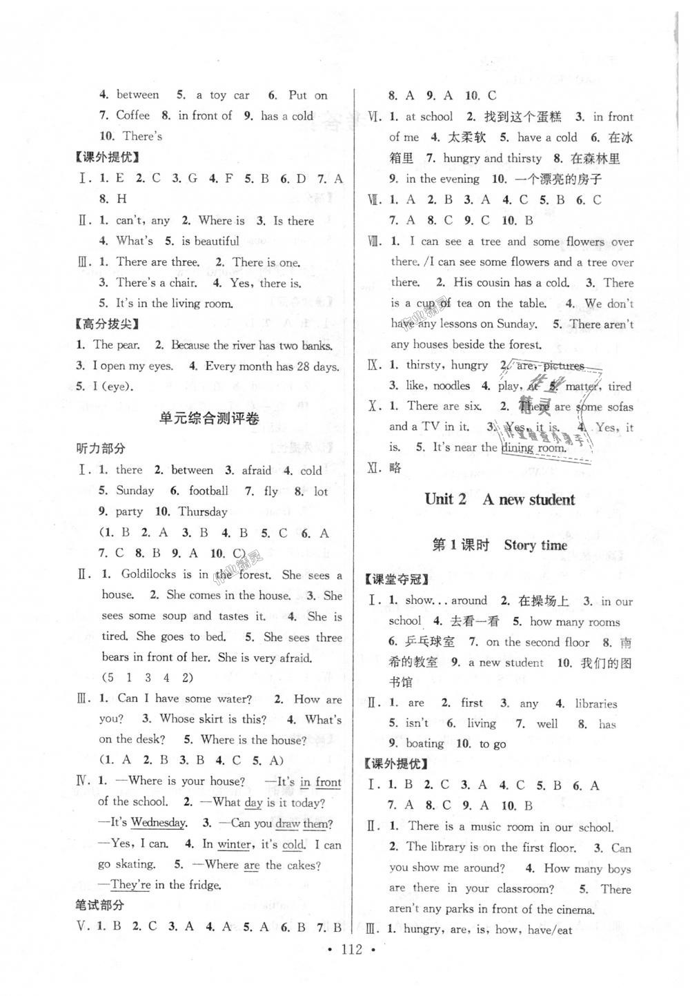 2018年高分拔尖提優(yōu)訓(xùn)練五年級英語上冊江蘇版 第2頁