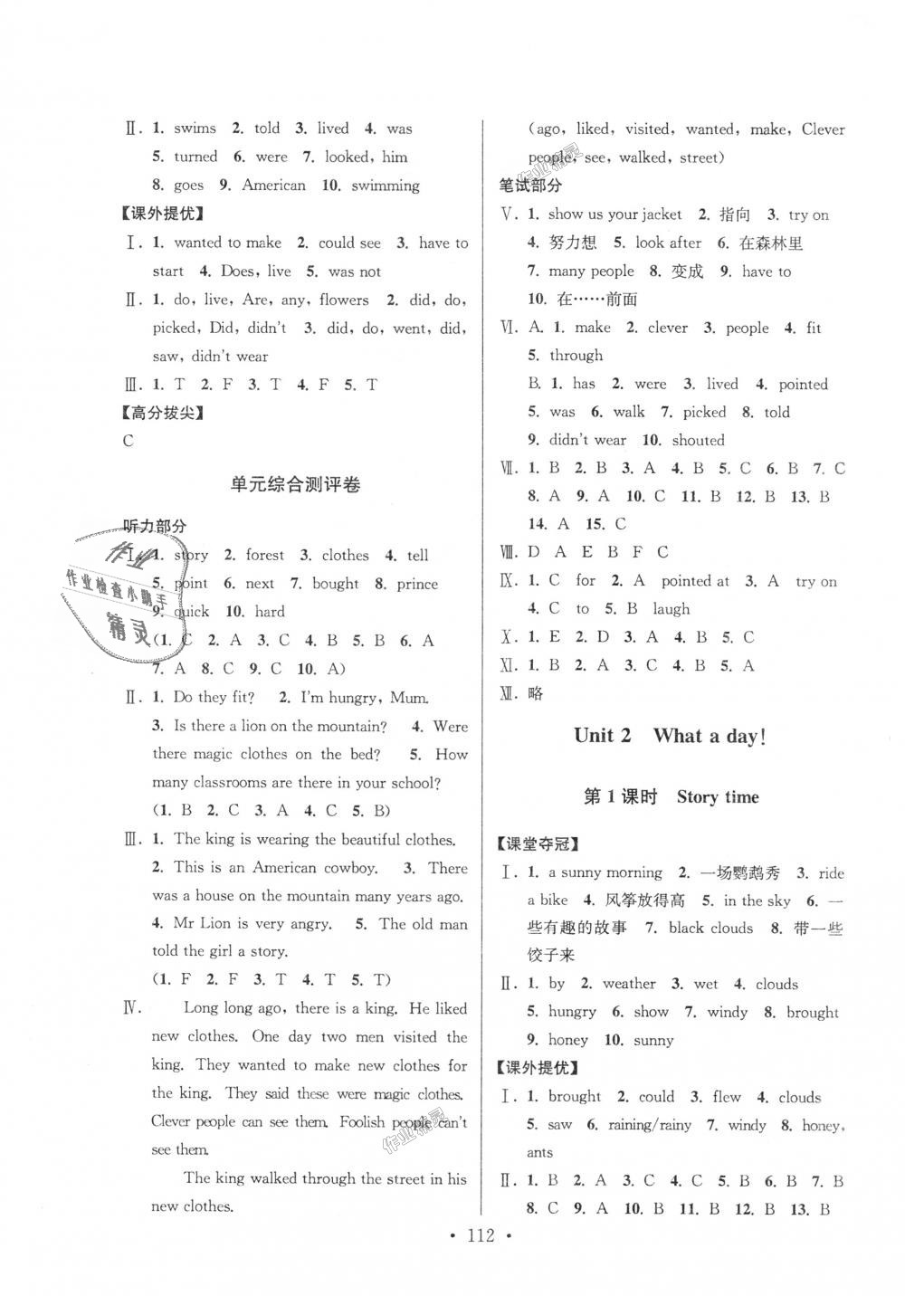 2018年高分拔尖提優(yōu)訓練六年級英語上冊江蘇版 第2頁