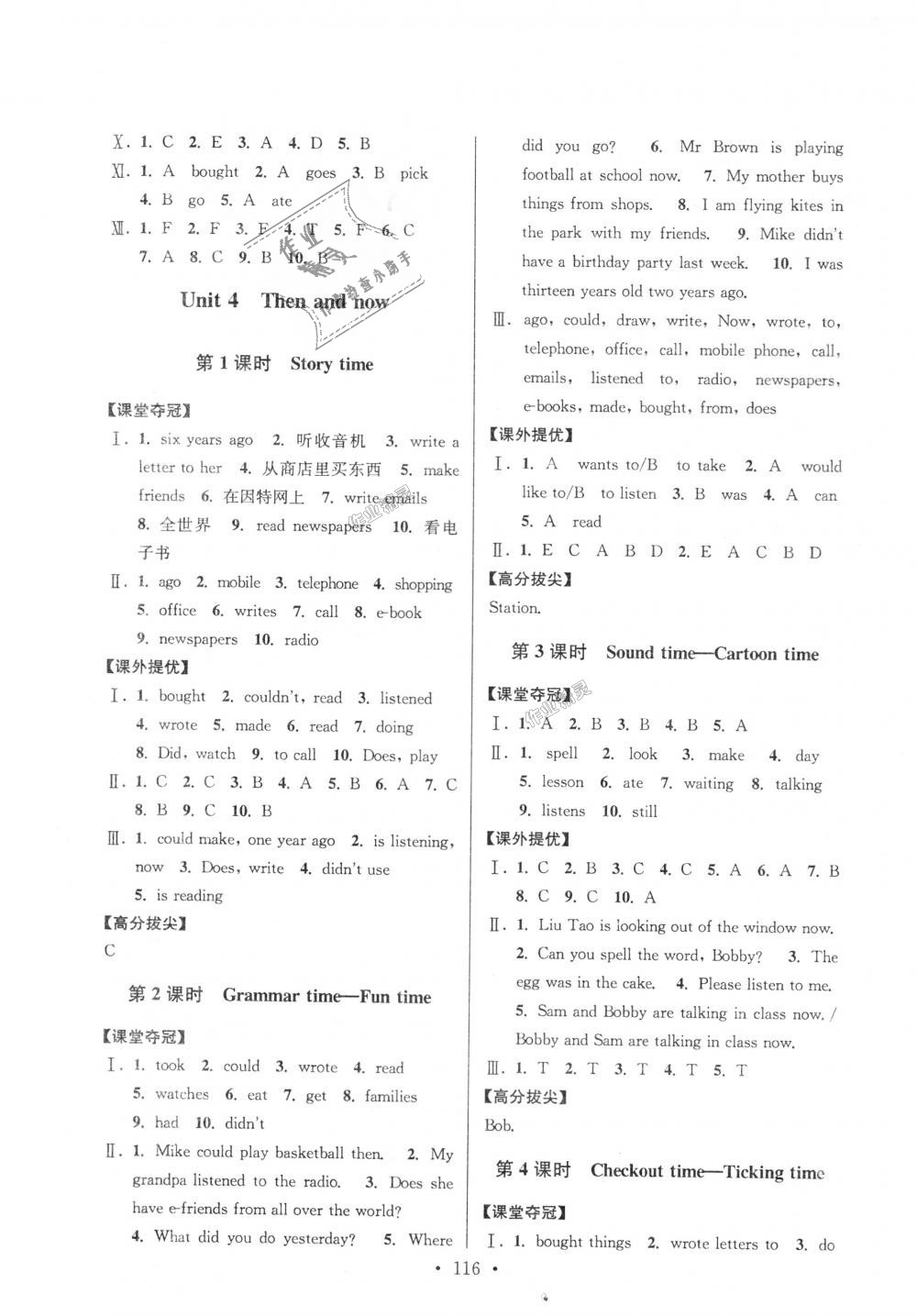 2018年高分拔尖提優(yōu)訓(xùn)練六年級英語上冊江蘇版 第6頁