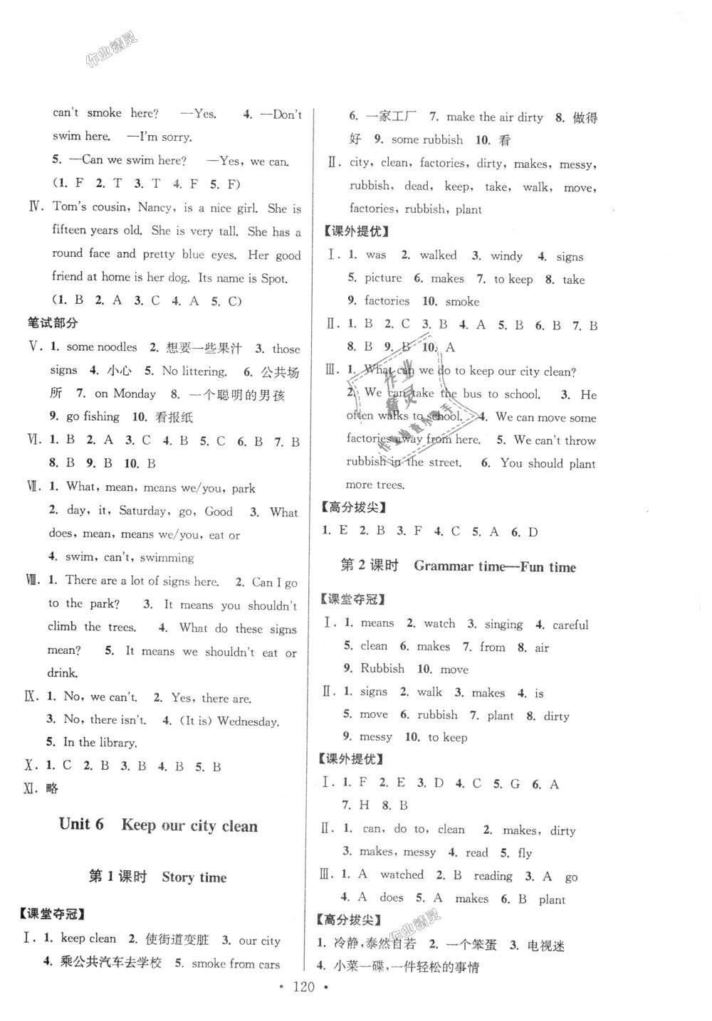 2018年高分拔尖提優(yōu)訓(xùn)練六年級英語上冊江蘇版 第10頁