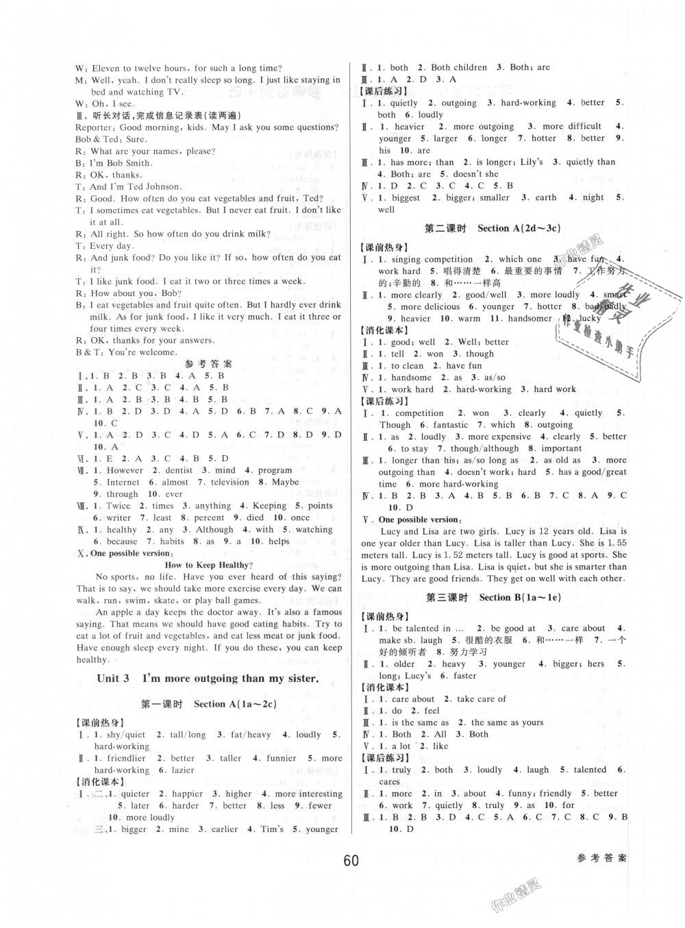 2018年初中新學(xué)案優(yōu)化與提高八年級(jí)英語上冊(cè)人教版 第4頁