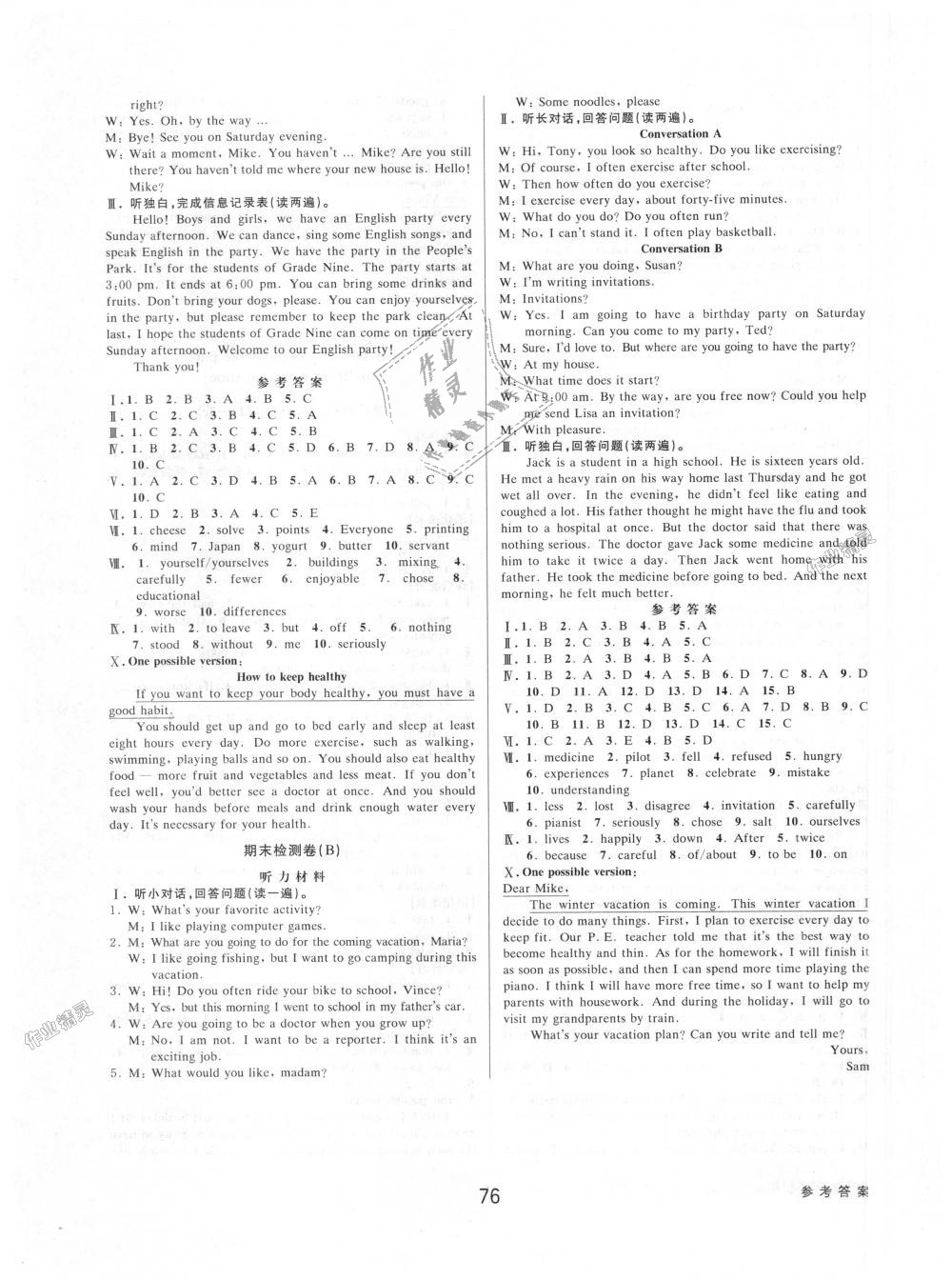 2018年初中新學(xué)案優(yōu)化與提高八年級(jí)英語上冊人教版 第20頁