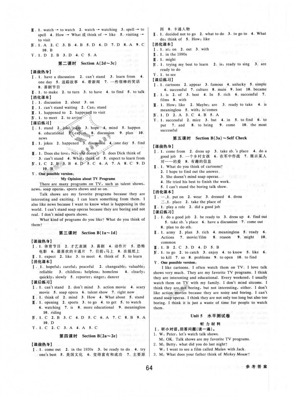 2018年初中新學(xué)案優(yōu)化與提高八年級英語上冊人教版 第8頁