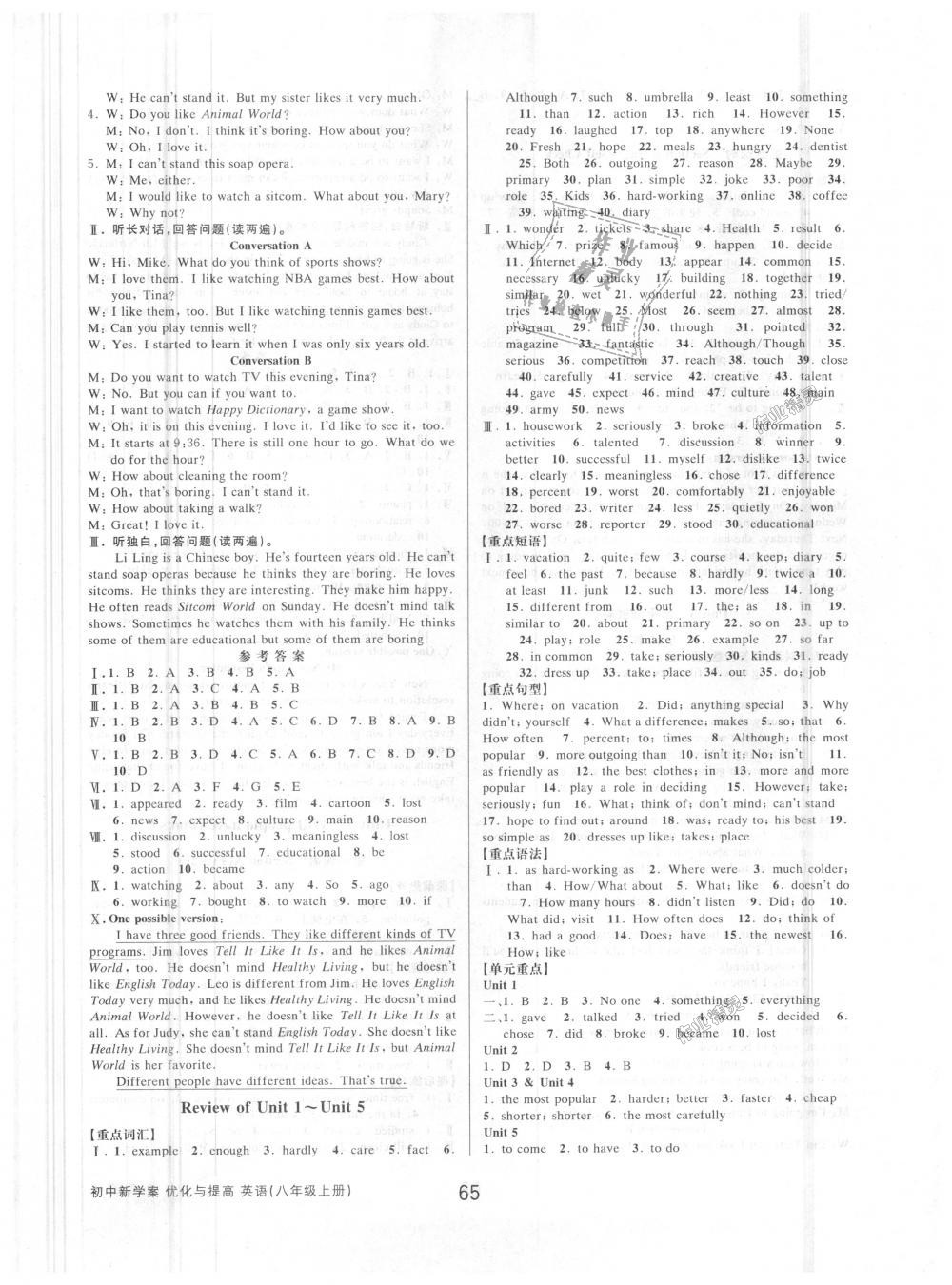 2018年初中新學(xué)案優(yōu)化與提高八年級(jí)英語(yǔ)上冊(cè)人教版 第9頁(yè)