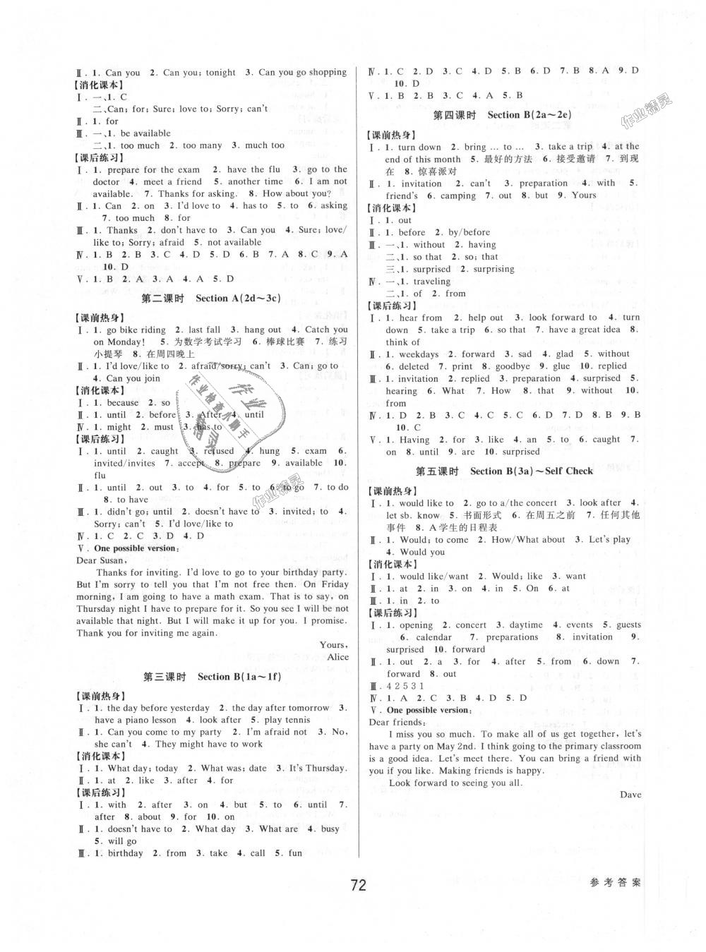 2018年初中新學(xué)案優(yōu)化與提高八年級英語上冊人教版 第16頁