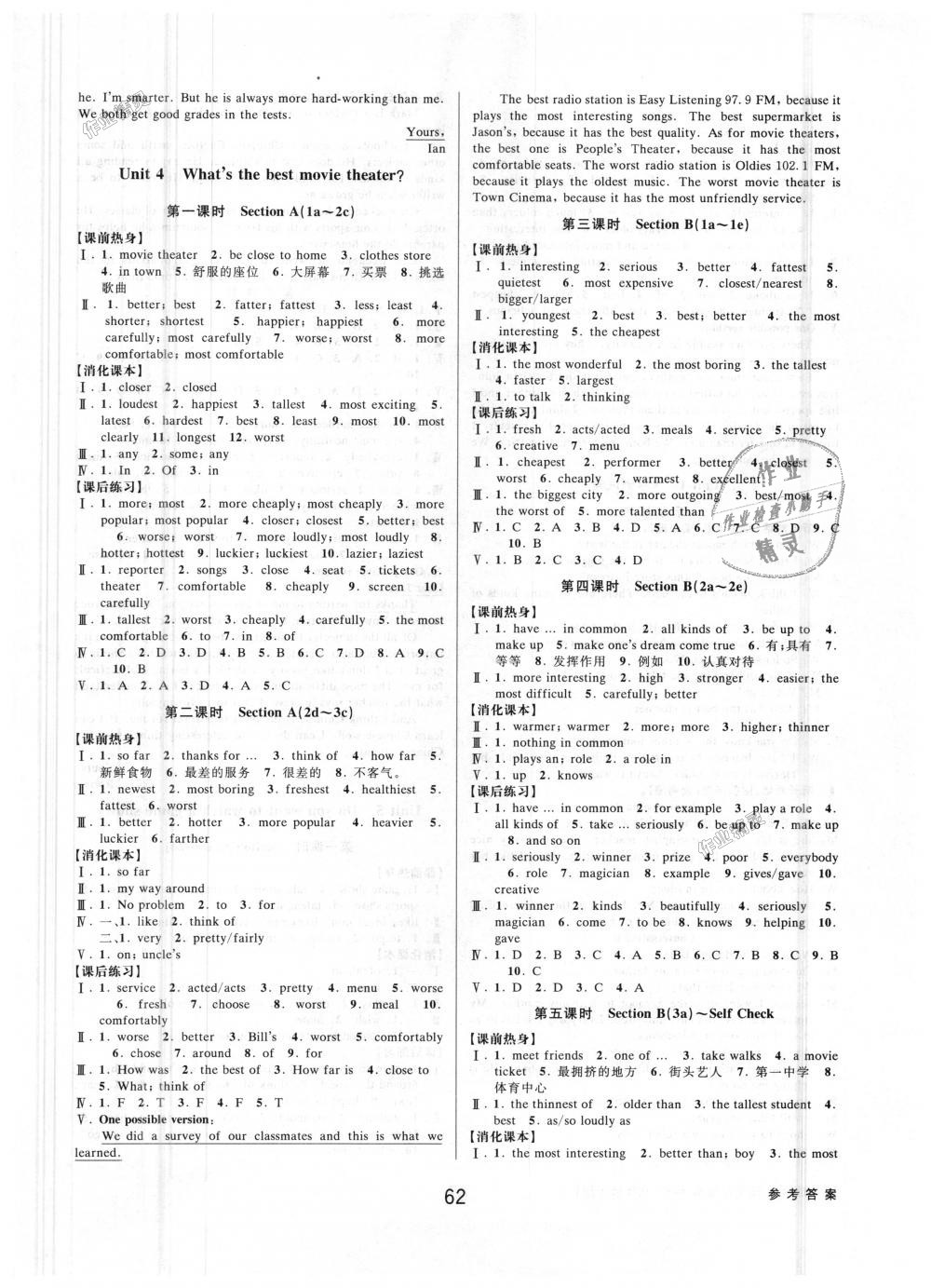 2018年初中新學(xué)案優(yōu)化與提高八年級(jí)英語上冊人教版 第6頁