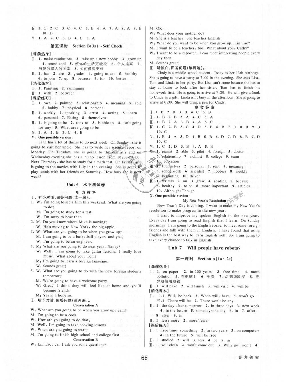 2018年初中新學(xué)案優(yōu)化與提高八年級(jí)英語上冊(cè)人教版 第12頁