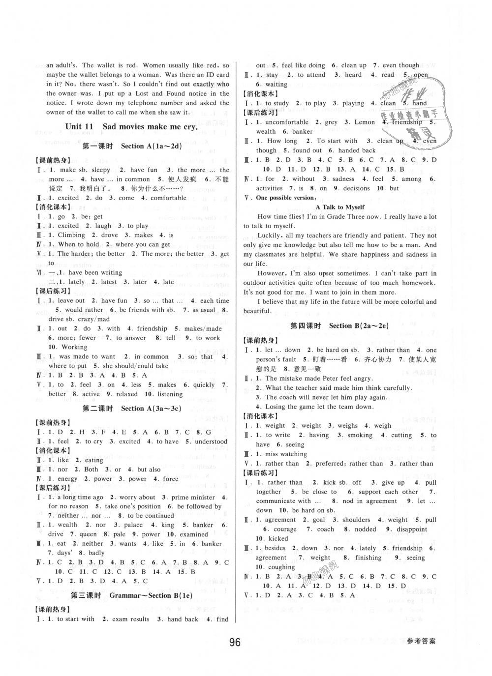 2018年初中新學(xué)案優(yōu)化與提高九年級(jí)英語(yǔ)全一冊(cè)人教版 第24頁(yè)