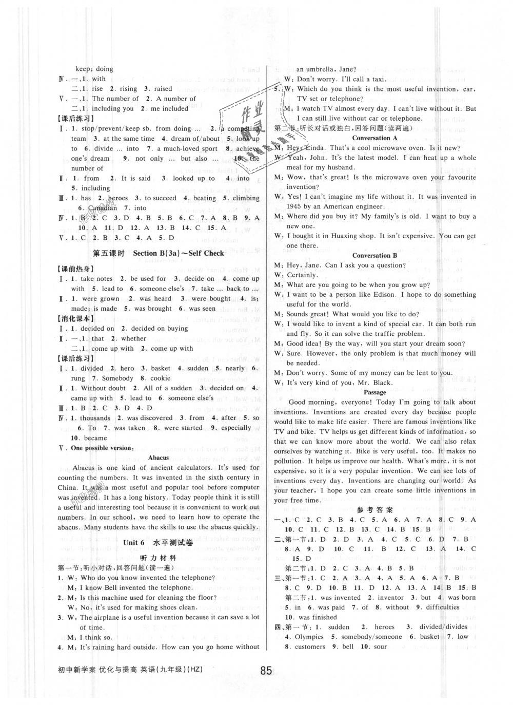 2018年初中新學(xué)案優(yōu)化與提高九年級英語全一冊人教版 第13頁