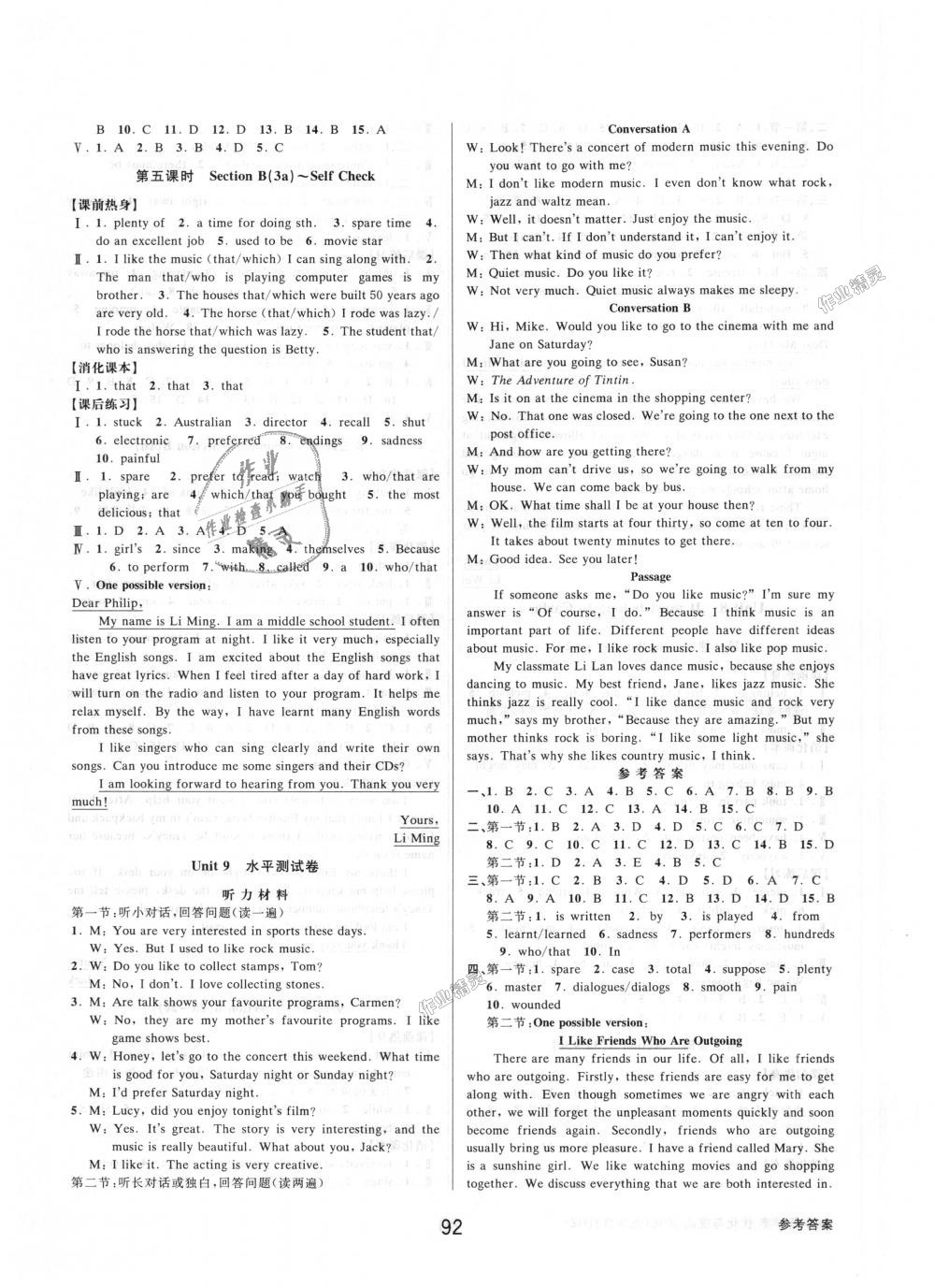 2018年初中新學(xué)案優(yōu)化與提高九年級英語全一冊人教版 第20頁