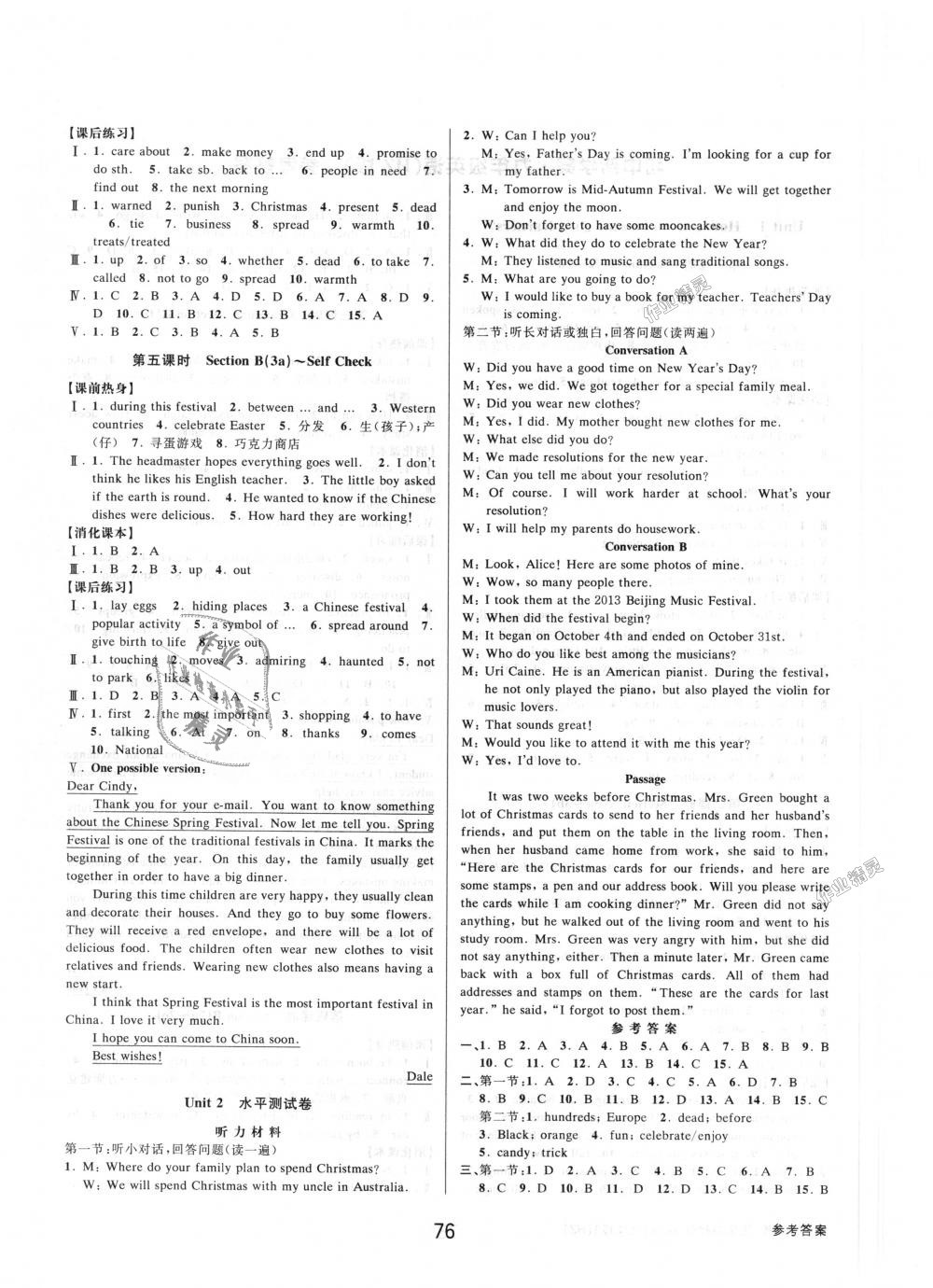 2018年初中新學(xué)案優(yōu)化與提高九年級英語全一冊人教版 第4頁