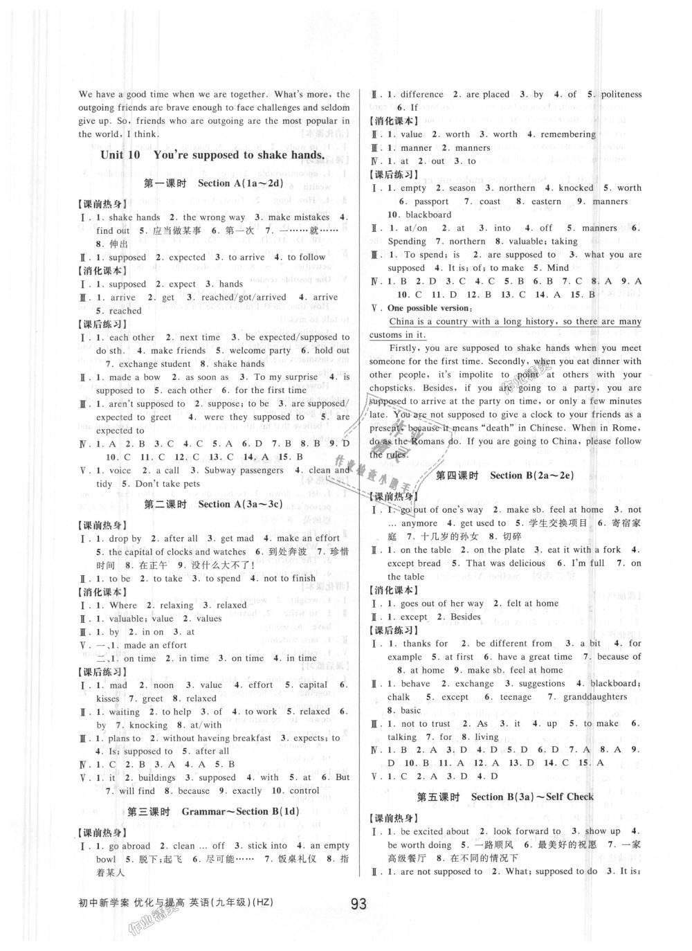 2018年初中新學(xué)案優(yōu)化與提高九年級(jí)英語(yǔ)全一冊(cè)人教版 第21頁(yè)