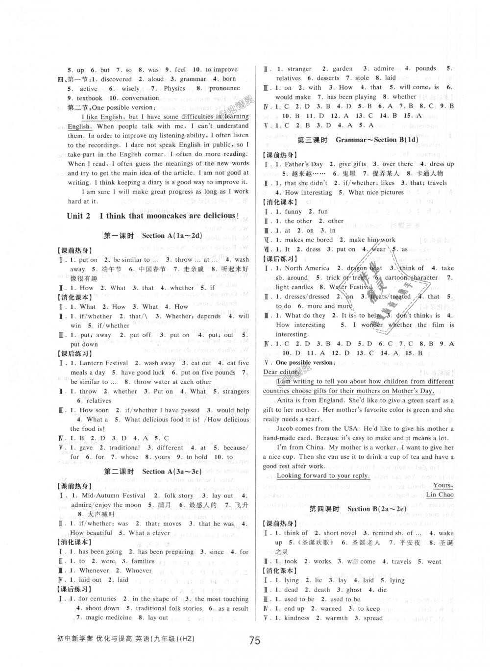 2018年初中新學(xué)案優(yōu)化與提高九年級(jí)英語(yǔ)全一冊(cè)人教版 第3頁(yè)