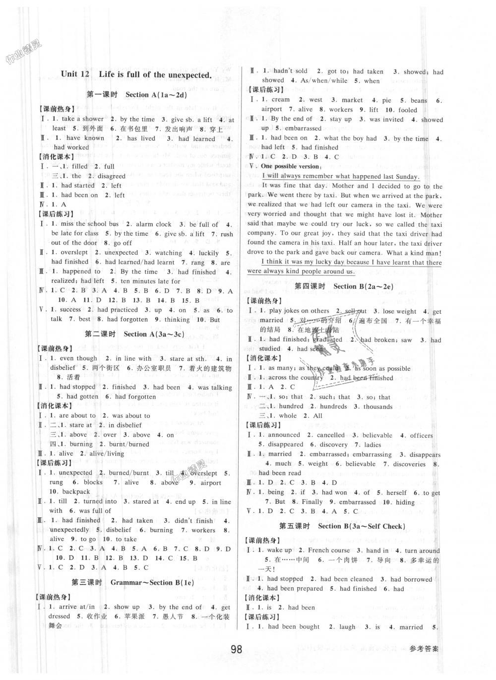 2018年初中新學(xué)案優(yōu)化與提高九年級(jí)英語(yǔ)全一冊(cè)人教版 第26頁(yè)