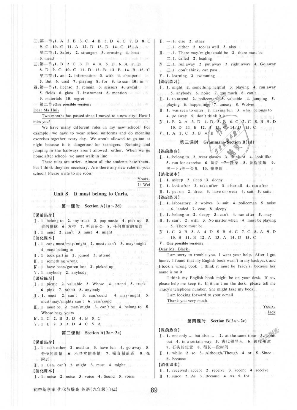 2018年初中新學(xué)案優(yōu)化與提高九年級(jí)英語全一冊(cè)人教版 第17頁