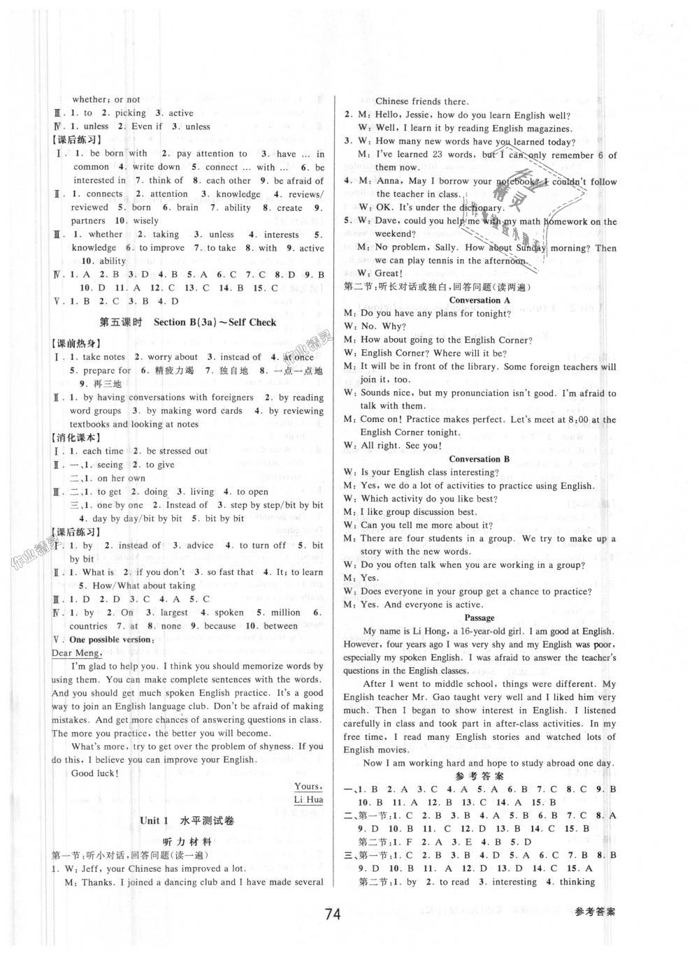 2018年初中新學(xué)案優(yōu)化與提高九年級(jí)英語(yǔ)全一冊(cè)人教版 第2頁(yè)