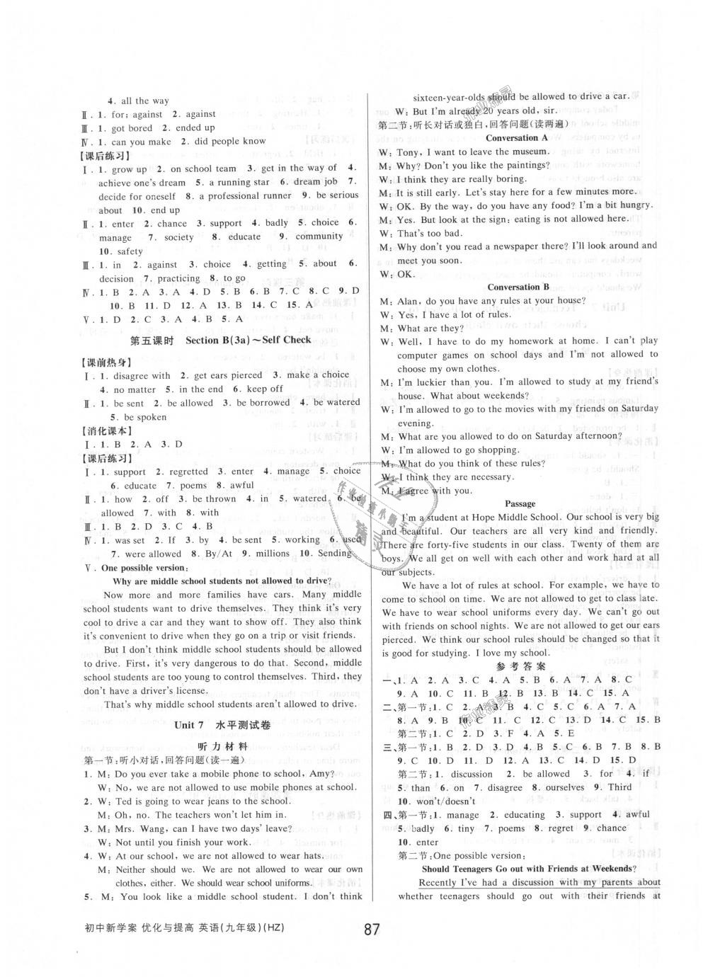 2018年初中新學(xué)案優(yōu)化與提高九年級(jí)英語(yǔ)全一冊(cè)人教版 第15頁(yè)