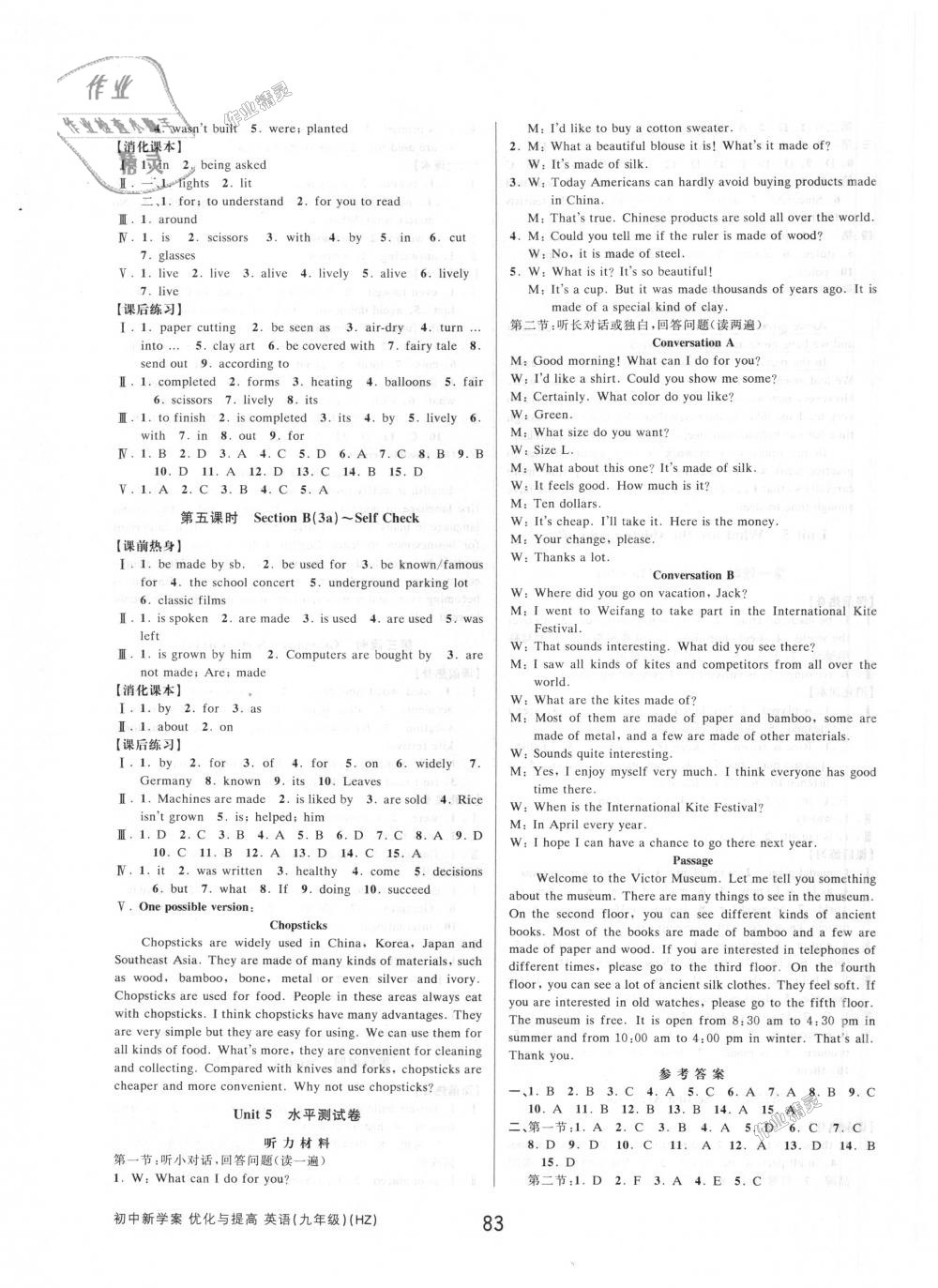 2018年初中新學(xué)案優(yōu)化與提高九年級(jí)英語(yǔ)全一冊(cè)人教版 第11頁(yè)