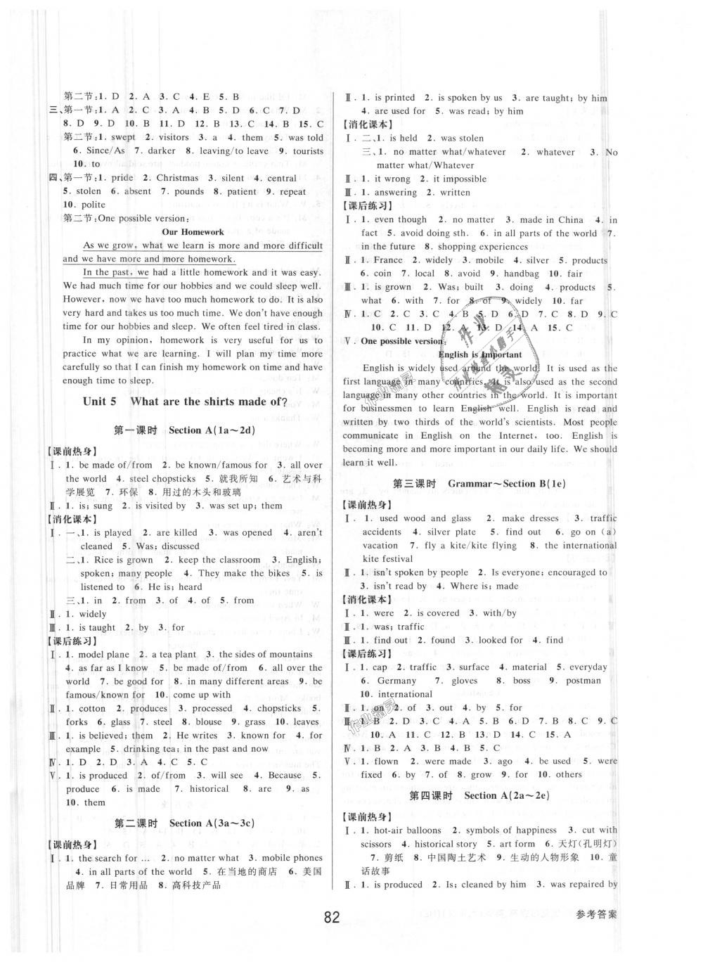 2018年初中新學案優(yōu)化與提高九年級英語全一冊人教版 第10頁