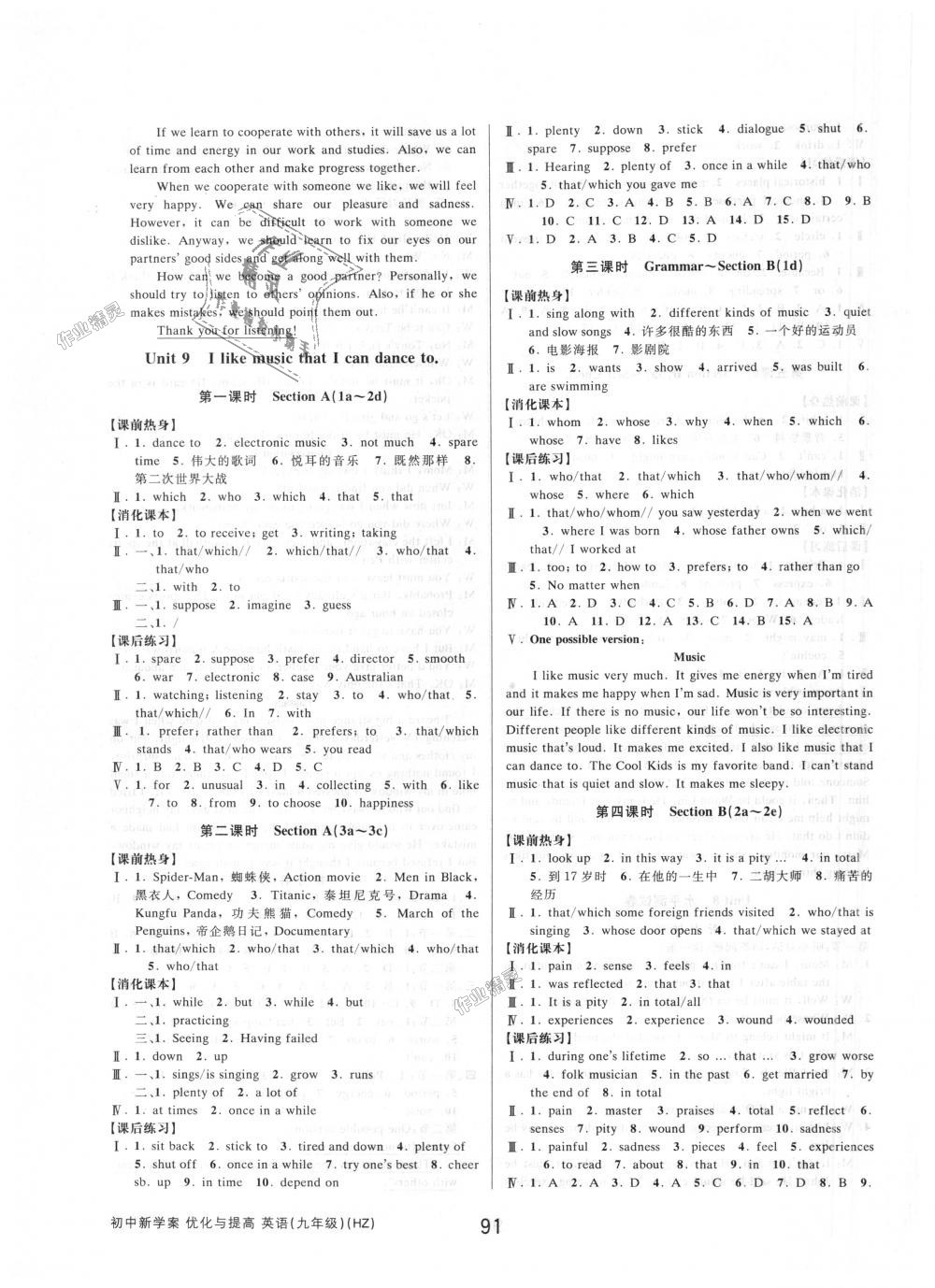 2018年初中新學(xué)案優(yōu)化與提高九年級(jí)英語(yǔ)全一冊(cè)人教版 第19頁(yè)