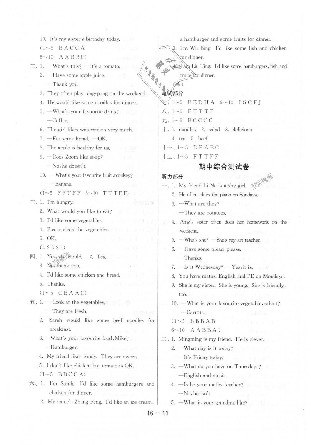 2018年1课3练单元达标测试五年级英语上册人教PEP版 第11页