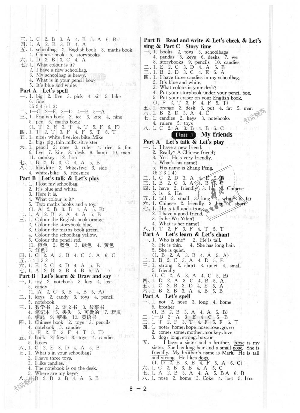 2018年1课3练单元达标测试四年级英语上册人教PEP版 第2页